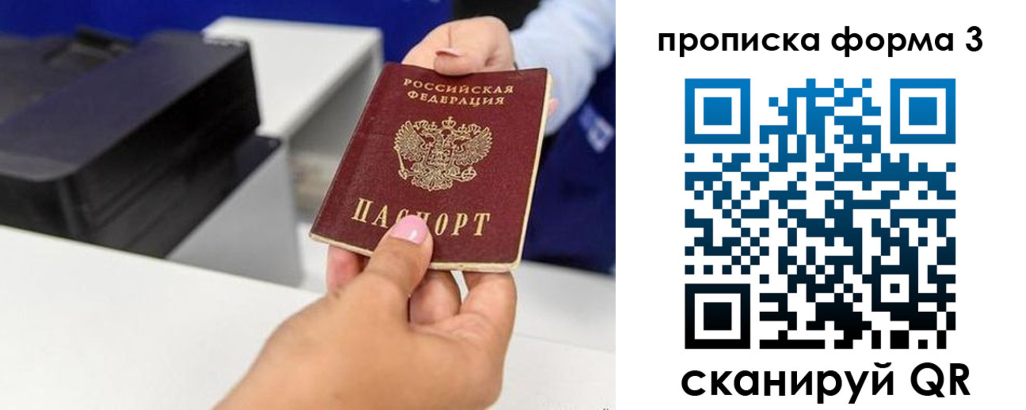 временная регистрация законно в Анапе