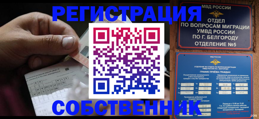 временная регистрация госуслуги в Анапе